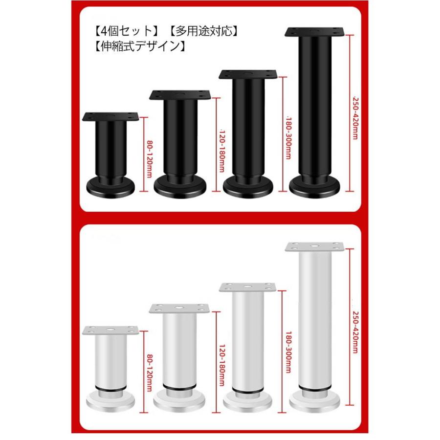 4個セット】継ぎ脚 高さ調整 滑り止め 8-12cm 12-18cm 18-30cm 継脚