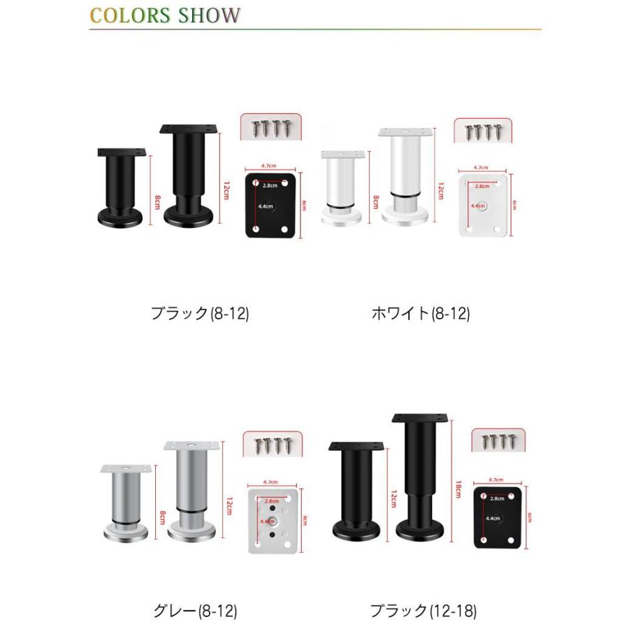 4個セット】継ぎ脚 高さ調整 滑り止め 8-12cm 12-18cm 18-30cm 継脚