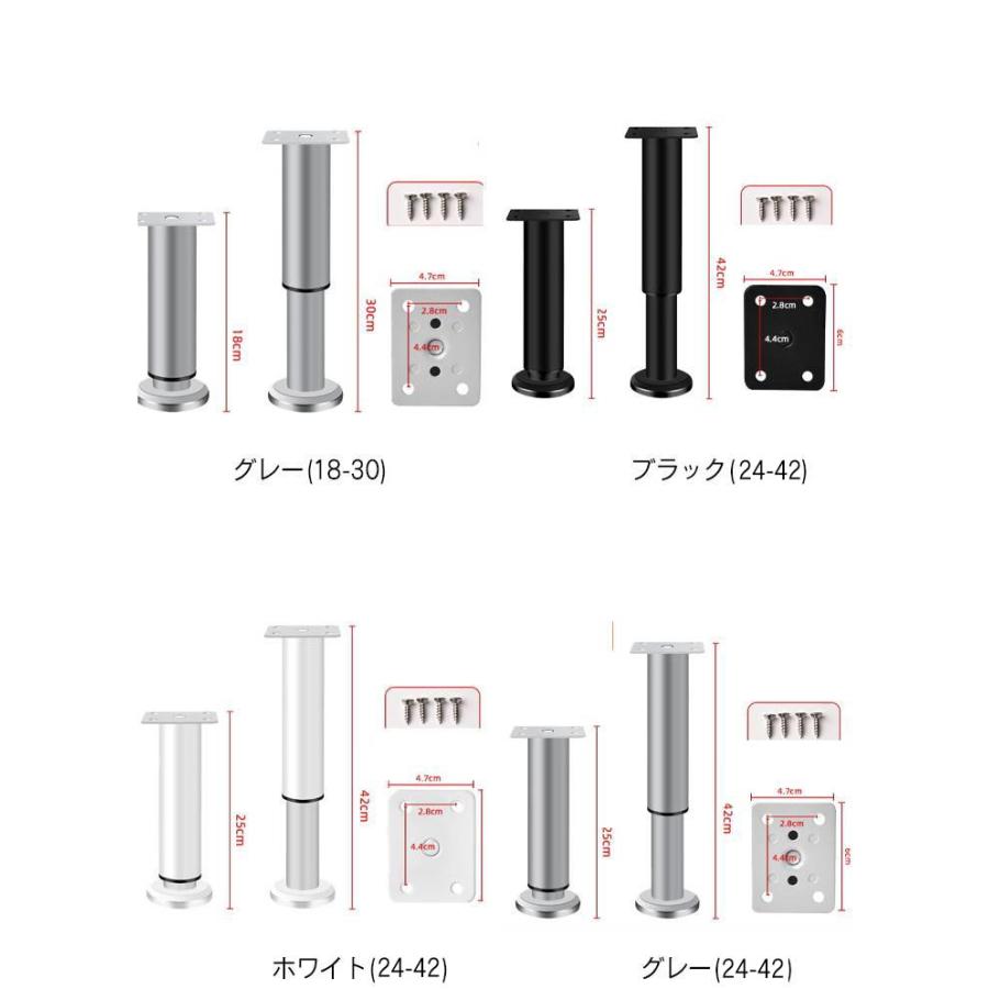 4個セット】継ぎ脚 高さ調整 滑り止め 8-12cm 12-18cm 18-30cm 継脚