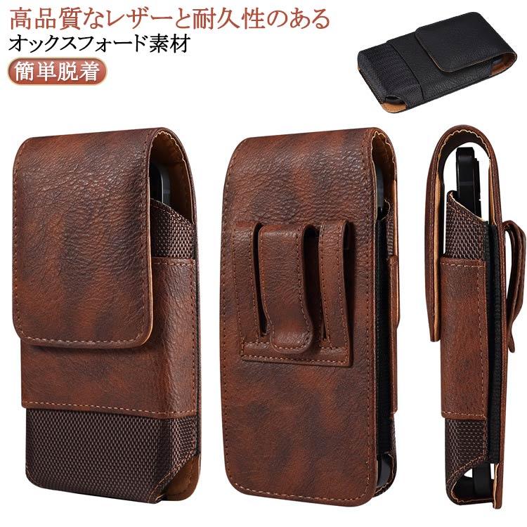 本革スマホホルスター　ミッチローゼン ビジネス 縦型 レザー素材 スマホポーチ 電話ホルスター ベルトクリップ付き