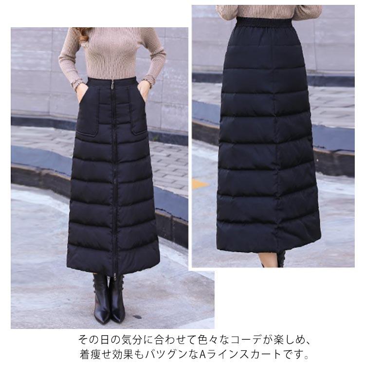 レディース ジッパー付き スカート 中綿スカート ロング丈 ラップ