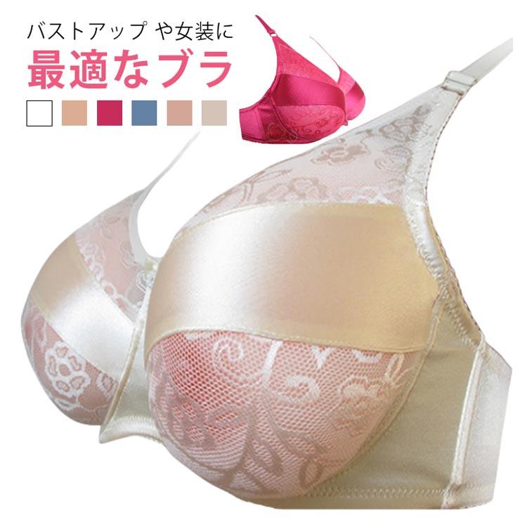 女装 人工乳房 ポケットタイプ 専用ブラジャー 下着 パット コスプレ 