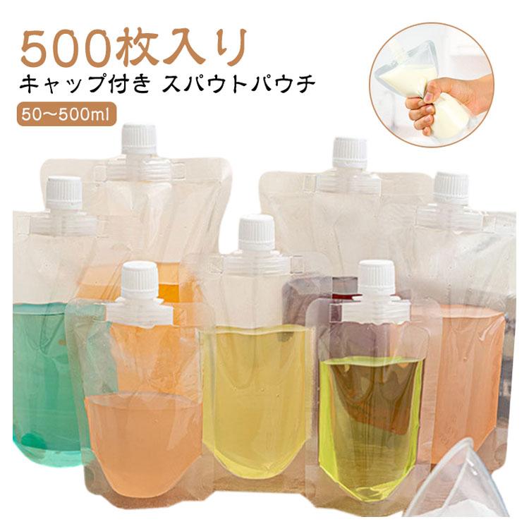 500m ドリンクパック 500枚入り 150ml 透明 保存容器 200ml 250ml