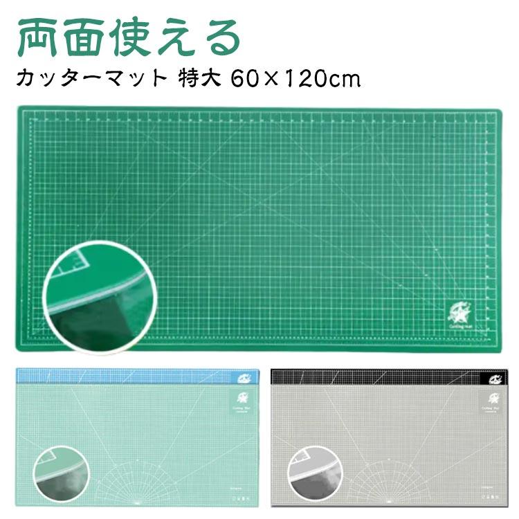 カッターマット カッティングマット 大判 裁縫 製図 パターン 洋裁 設計 特大 手芸 特大 カッターマット 造形 業務用 3mm カッティングマット 作業台