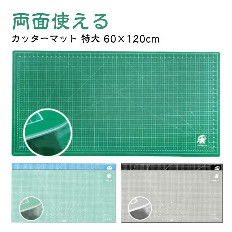 手芸 特大 カッターマット 造形 業務用 3mm カッティングマット 作業台