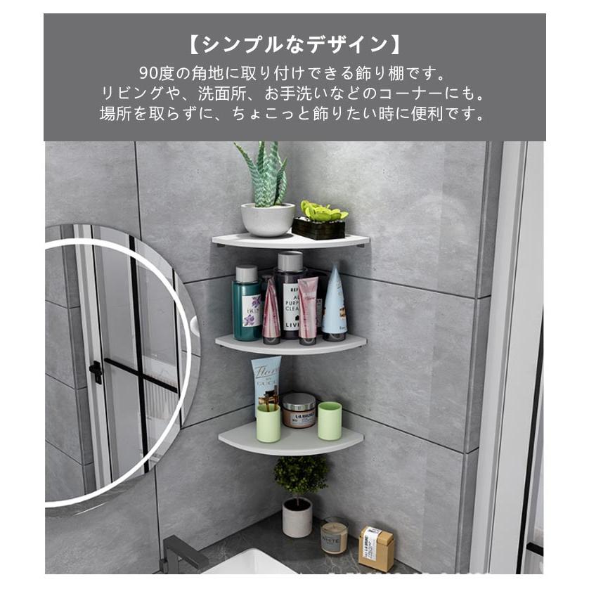 コーナーシェルフ 角 和風 整理整頓 棚板 棚収納 取付簡単 コーナー