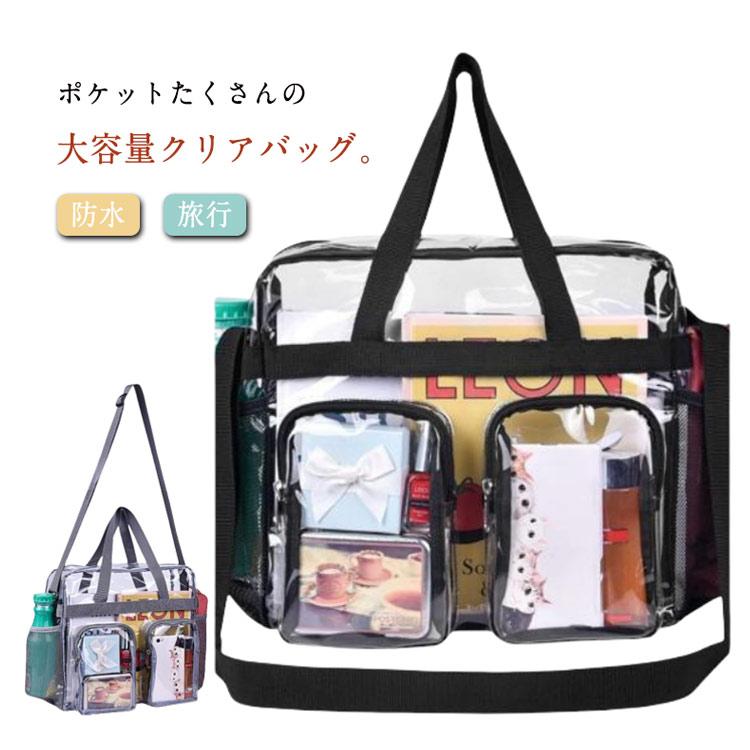 プールバッグ 温泉 プールバック 痛バッグ クリアバッグ 海 推し活