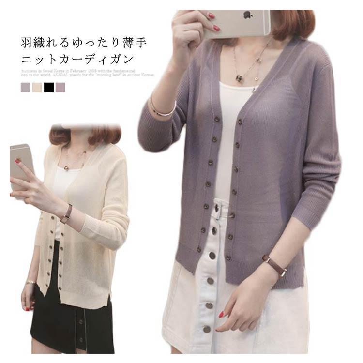 サマーカーディガン レディース ニットカーディガン カーディガン Vネック 長袖 薄手 リブニット 薄手ニット 肩掛け 冷房対策 トップス ゆったり |  | 05