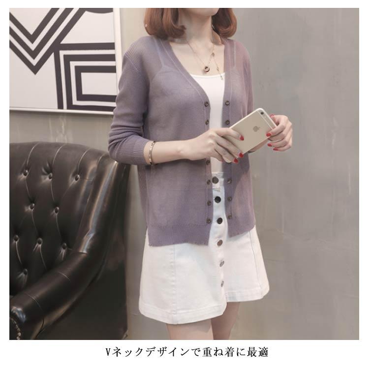 サマーカーディガン レディース ニットカーディガン カーディガン Vネック 長袖 薄手 リブニット 薄手ニット 肩掛け 冷房対策 トップス ゆったり |  | 08