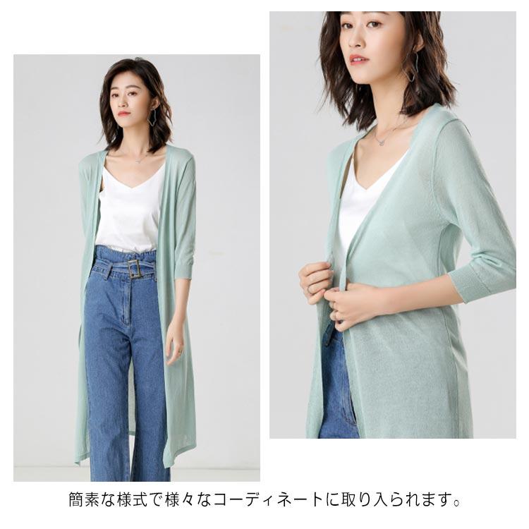 サマーニット レディース カーディガン ニットカーディガン サマーカーディガン ロング丈カーディガン 薄手 無地 冷房対策 ゆるいカーディガン カジュ |  | 11