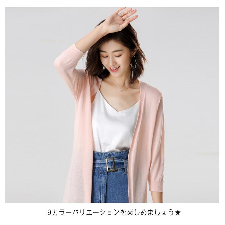 サマーニット レディース カーディガン ニットカーディガン サマーカーディガン ロング丈カーディガン 薄手 無地 冷房対策 ゆるいカーディガン カジュ |  | 15