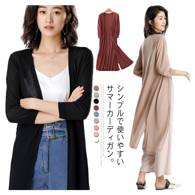 サマーニット レディース カーディガン ニットカーディガン サマーカーディガン ロング丈カーディガン 薄手 無地 冷房対策 ゆるいカーディガン カジュ |  | 05