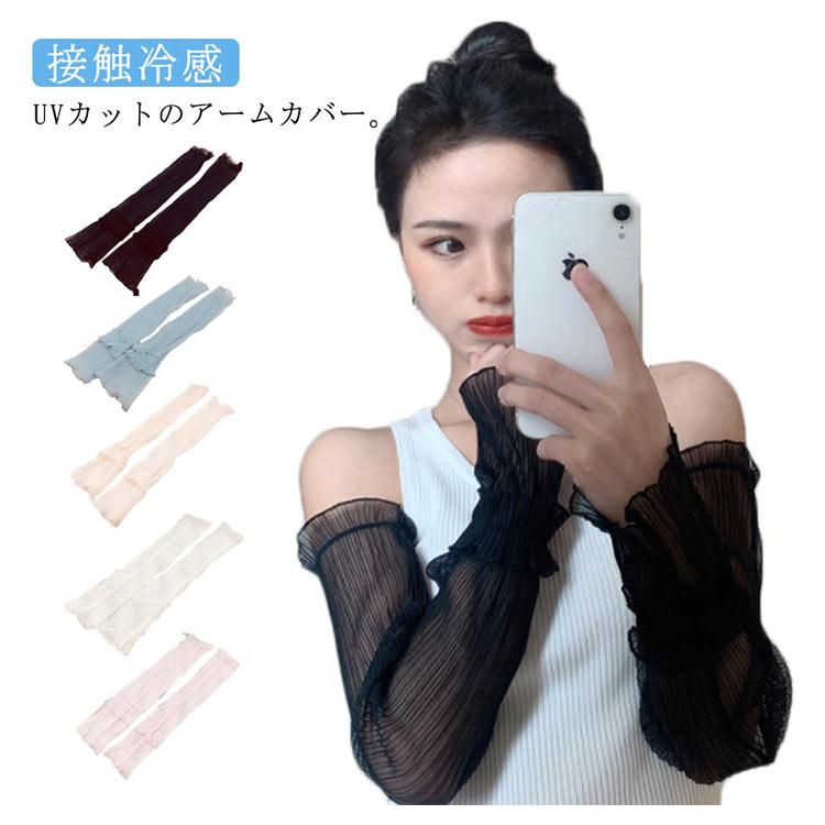 アームカバー レディース 女性 手袋 グローブ ロング UVカット 接触冷感 紫外線対策 クシュクシュ軽量 指なし レース 涼しい 冷え対策 日焼け対 |  | 05