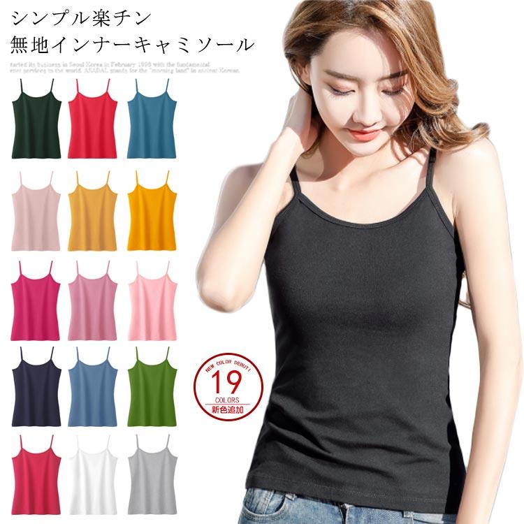 キャミソール レディース インナーキャミソール 無地キャミソール ノースリーブ クルーネック 薄手 コットン 下着 伸縮性 ゆったり シンプル 大きい | 