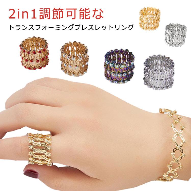 指輪 折りたたみ 2in1 伸縮リング マジックリトラクタブルリング