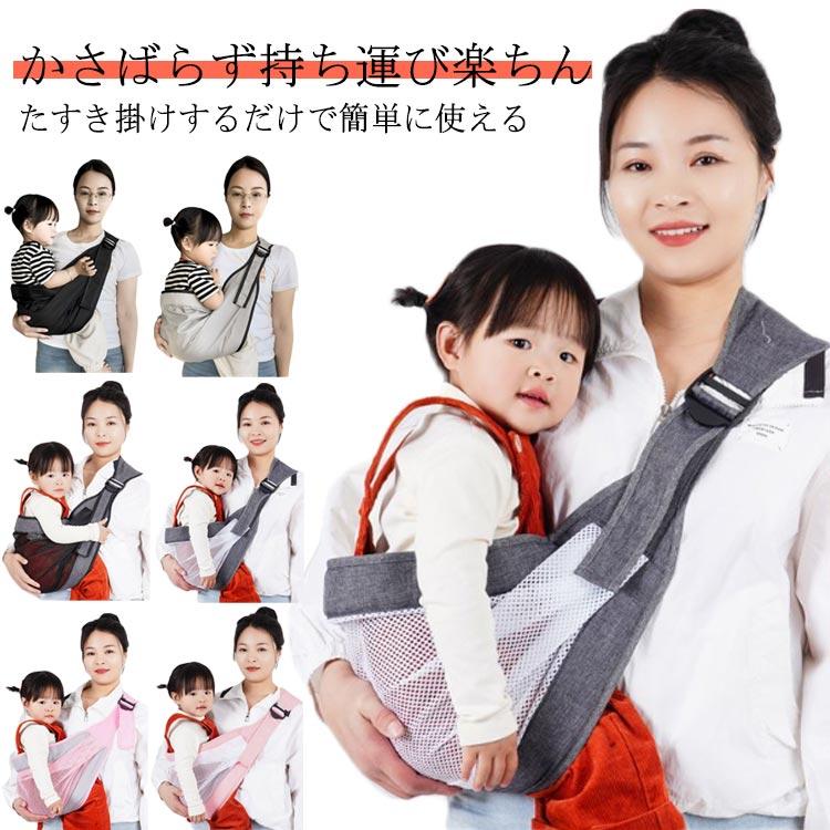 抱っこ紐 だっこひも ベビースリング メッシュ 片肩 新生児 スリング