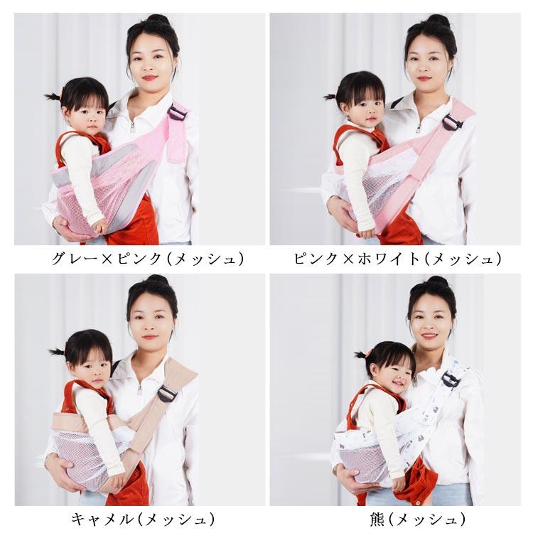 抱っこ紐 だっこひも ベビースリング メッシュ 片肩 新生児 スリング