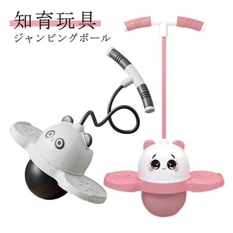 ジャンピングボール 子供 ホッピング パンダ 運動 室内 屋外 外遊び