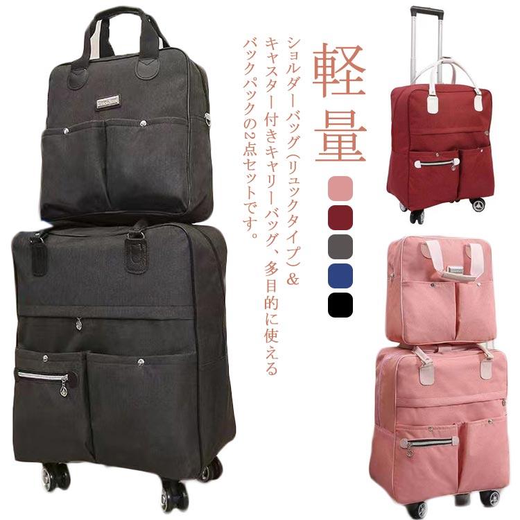 機内持ち込み キャリーバッグ 2点セット ソフトキャリーバッグ