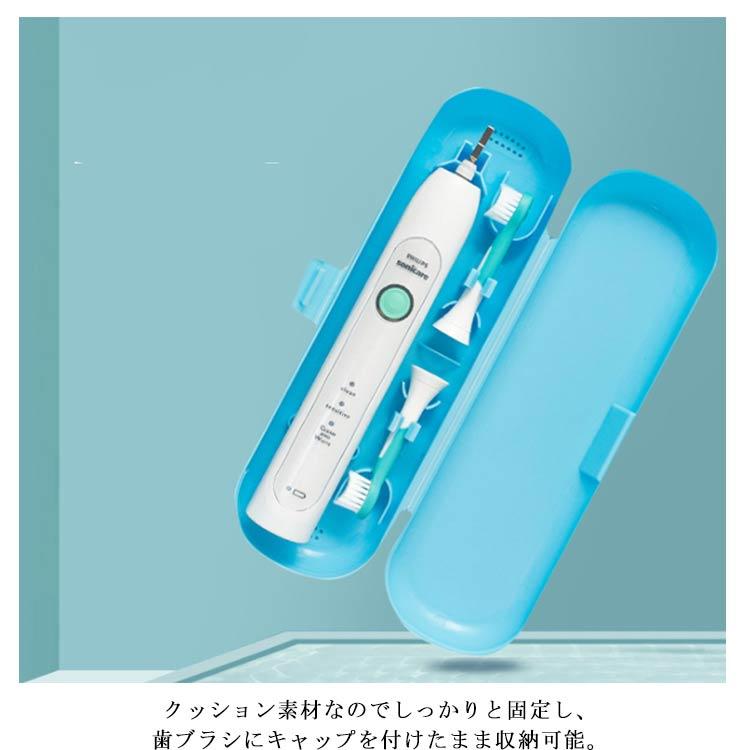 送料無料 電動歯ブラシ 収納ケース 旅行用ポータブルボックス 歯ブラシ