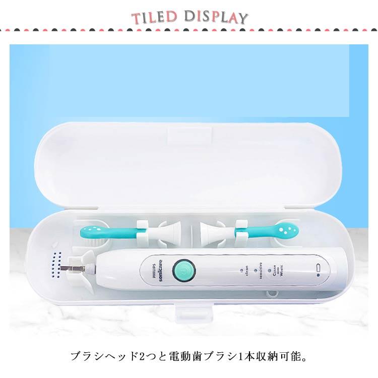 送料無料 電動歯ブラシ 収納ケース 旅行用ポータブルボックス 歯ブラシ