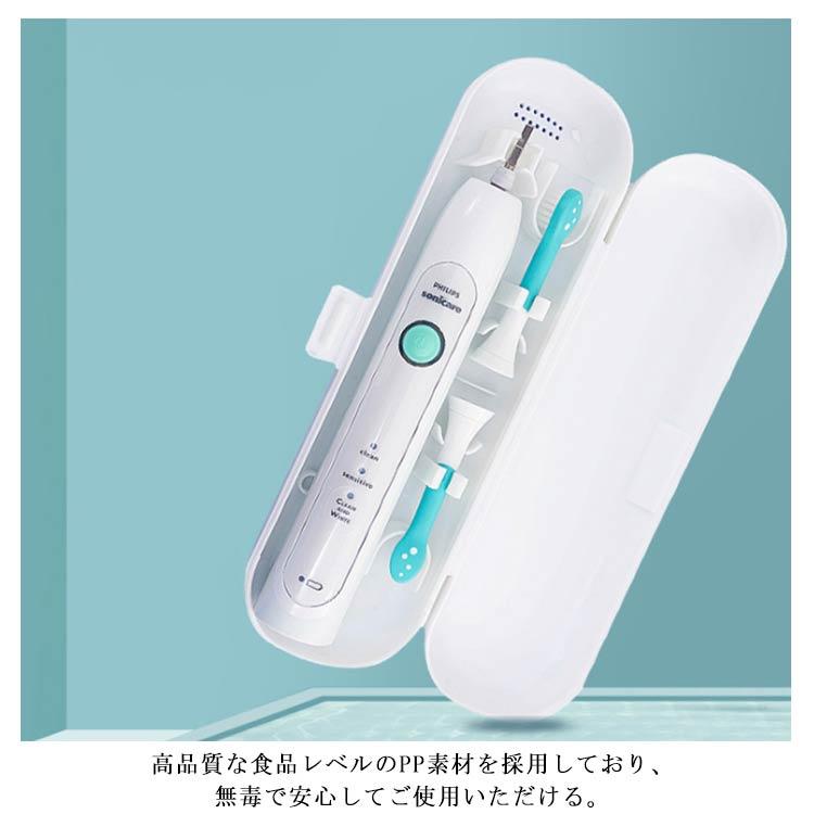 送料無料 電動歯ブラシ 収納ケース 旅行用ポータブルボックス