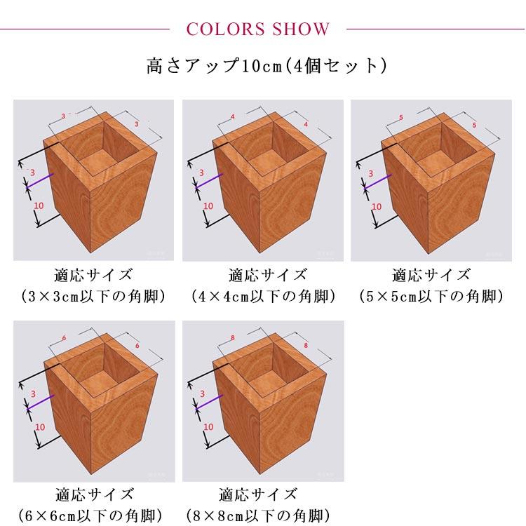 こたつ 継脚 4個セット 木製 テーブル ソファ 机 継ぎ足 脚台 角型