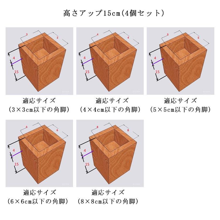 こたつ 継脚 4個セット 木製 テーブル ソファ 机 継ぎ足 脚台 角型