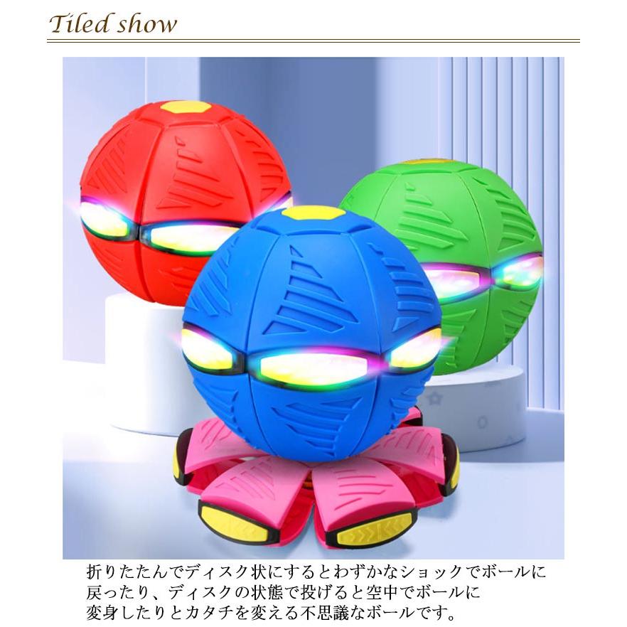 UFO マジックボール 玩具 光る UFOボール 子供 おもちゃ 変形 ディスク