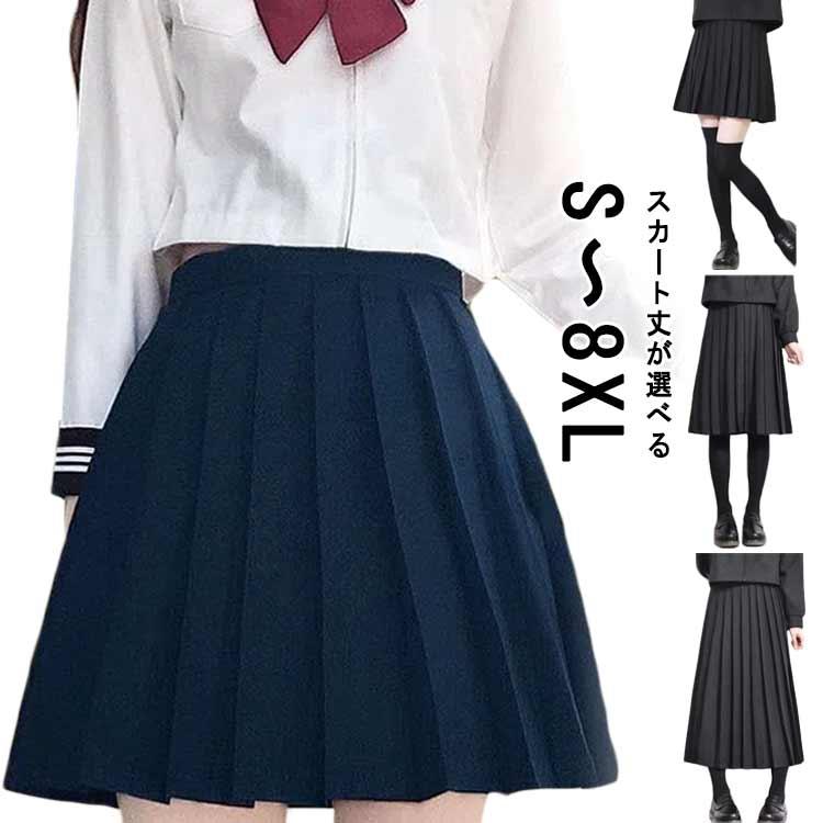 ミニマニスプリーツプリーズ幾何学模様スカート ひざ丈 制服 スカート プリーツスクール 無地 プリーツ 膝丈 ミニ丈