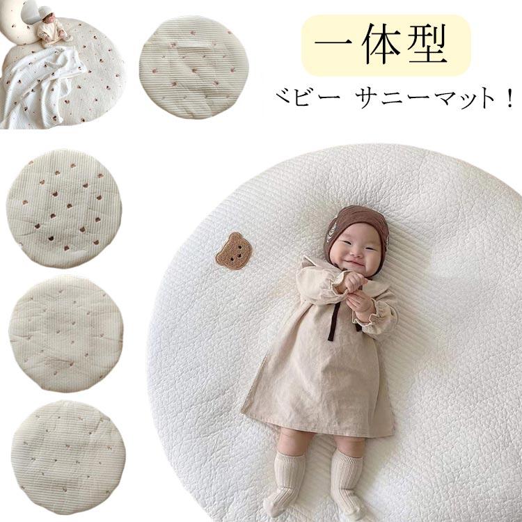 洗える サニーマット よちよちマット お昼寝マット ベビー プレイ
