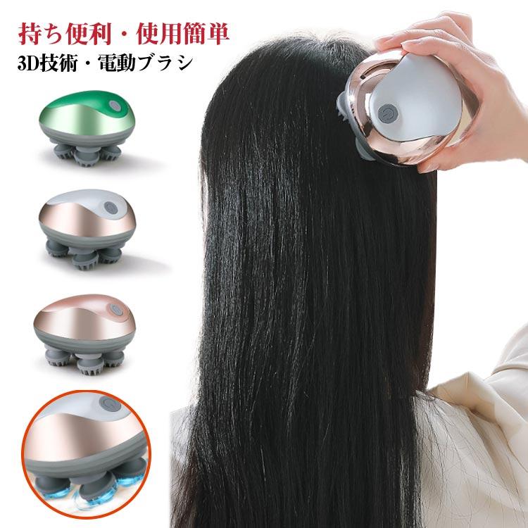 頭皮マッサージ ヘッド ミニマッサージ機 頭皮ケア IPX7防水 全身
