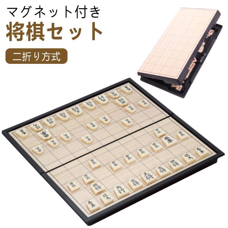 将棋盤 セット 将棋 折りたたみ式 簡単 マグネット付き 薄型 旅行 薄い