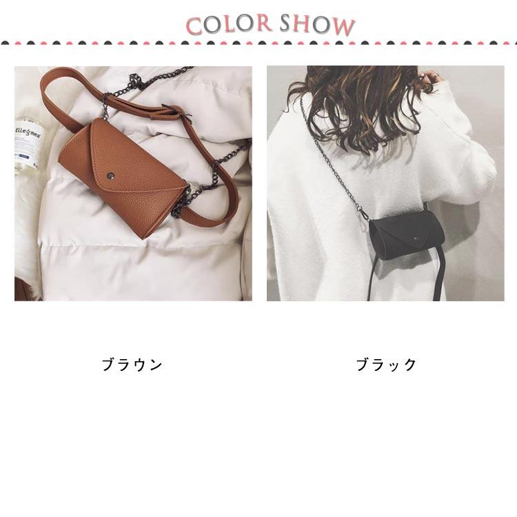 2way ショルダーバッグ ポーチ 横型 ミニ ウエストバッグ チェーン付き