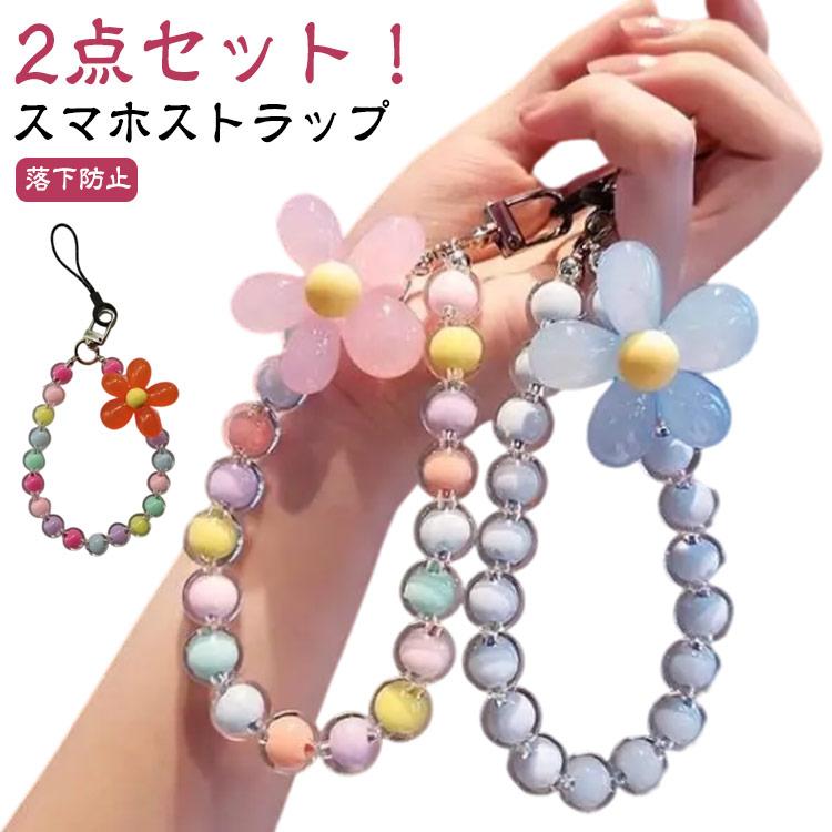 2点セット！スマホストラップ ビーズ スマホホルダー ストラップ