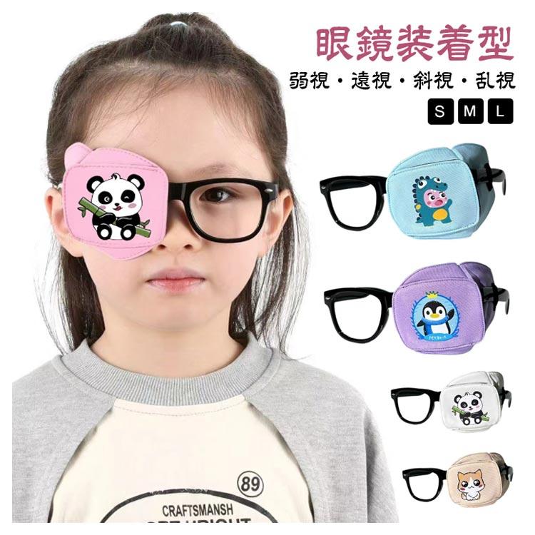 布アイパッチ　chichichi　子供用　かっこいい　一覧　弱視矯正　眼帯 布アイパッチ chichichi様専用 子供用 かっこいい 一覧 弱視矯正