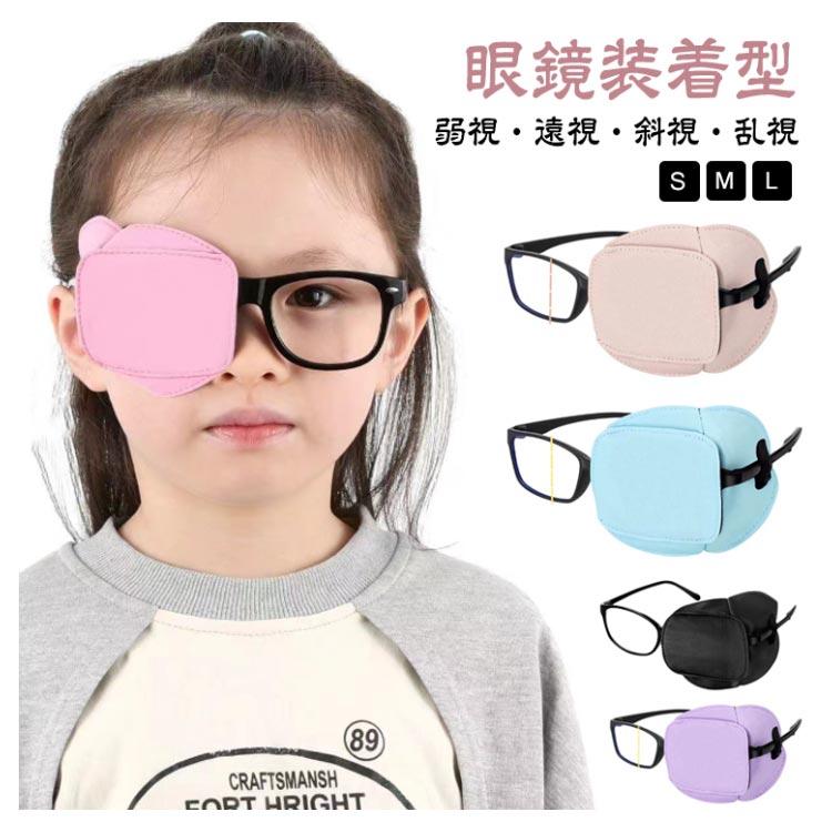 布アイパッチ　chichichi　子供用　かっこいい　一覧　弱視矯正　眼帯 布アイパッチ chichichi様専用 子供用 かっこいい 一覧 弱視矯正