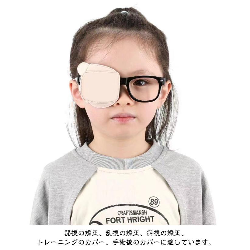 眼帯 アイパッチ 乱視 弱視 布パッチ 斜視 子供 訓練用眼帯 遮蔽