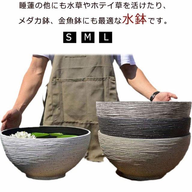 睡蓮鉢 厚手 プラスチック アクアリューム 送料無料 すいれん鉢 水鉢