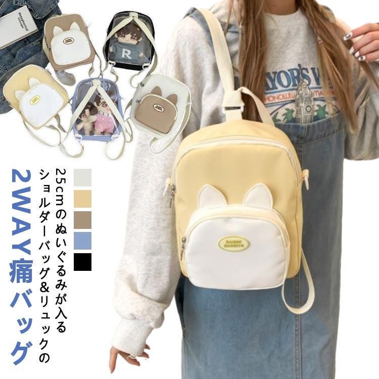 【シェリーメイ】3点セット ・バッグ/リュック ・カチューシャ ・ポーチ 公式】リュックサック｜おすすめグッズ | 東京ディズニーリゾート