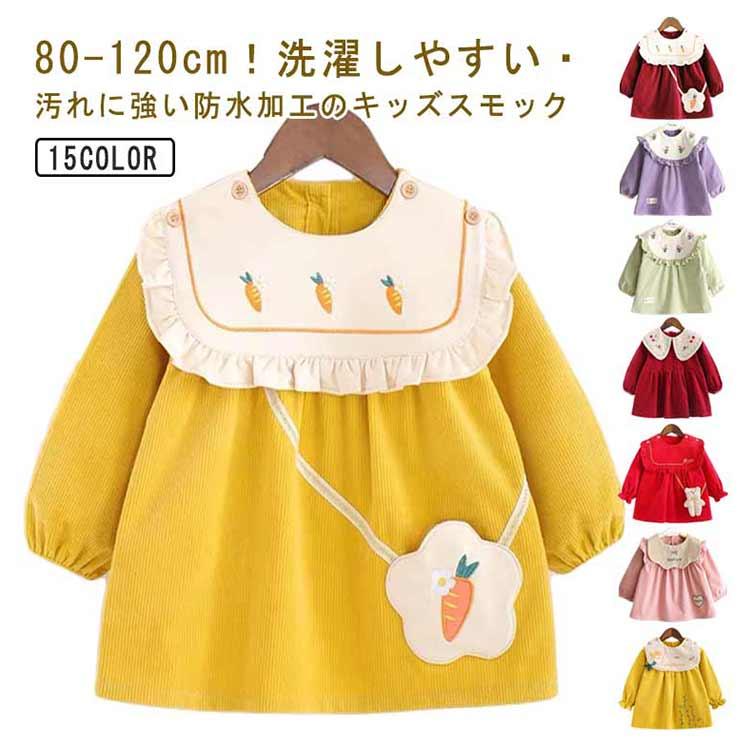 刺繍 スモック 長袖スモック お食事 砂遊び ベビースモック お砂場着