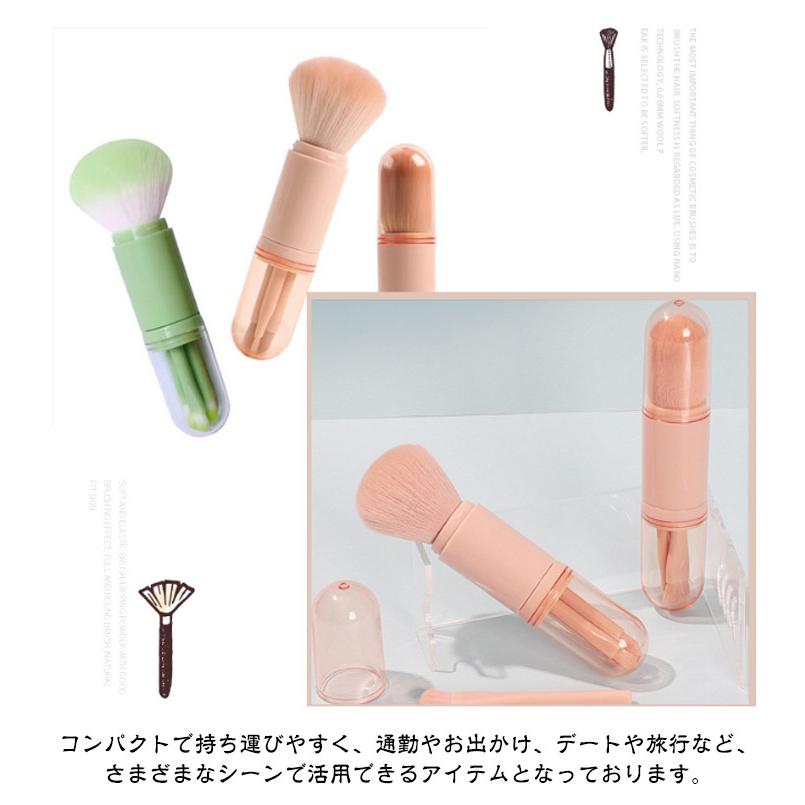 メイクブラシ 4本入り キャップ付き パウダーブラシ コンパクト 化粧筆
