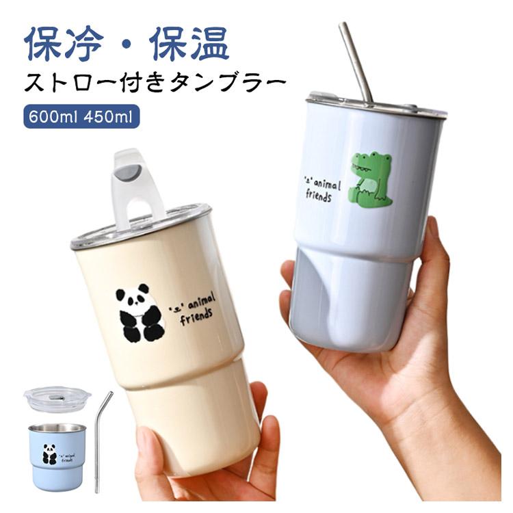 広口 保温 ストロー付きタンブラー こぼれない 蓋付き かわいい