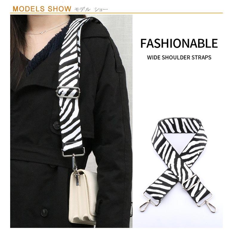 交換用 幅5cm 付け替え おしゃれ 単品 ショルダーストラップ バッグ