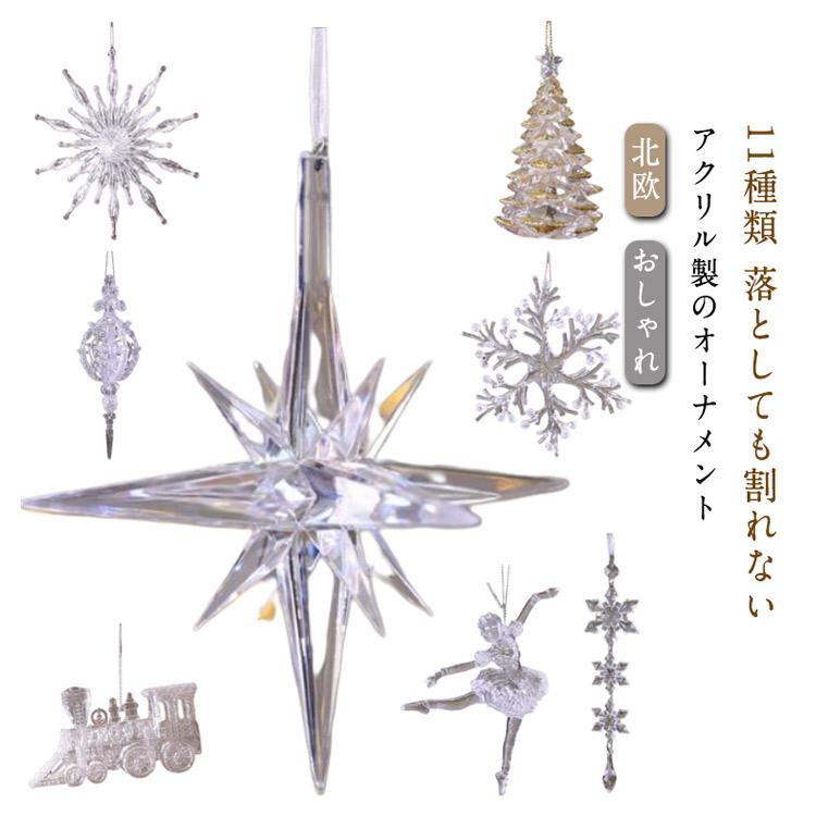 クリスマスツリー オーナメント ベツレヘムの星 7cm×12個入 ゴールド 正規輸入 正規取扱店 クリスマスツリー オーナメント ドイツ