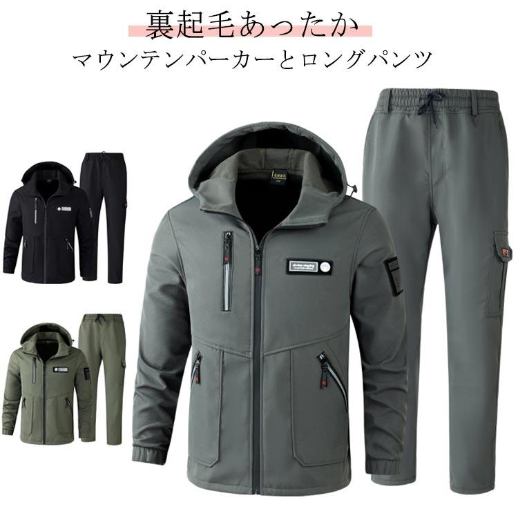 防寒 マウンテンジャケット 撥水 釣り 防水 裏起毛 スポーツ 厚手