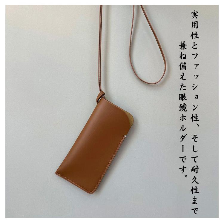 メガネケース 首掛け Uレザー レディース メンズ 差込型 眼鏡ケース