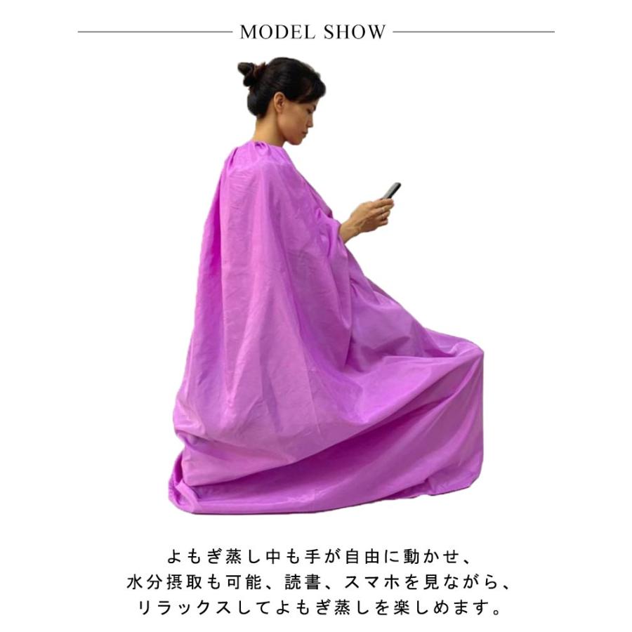 温活 よもぎ蒸しマント 座浴器 ポンチョ エステサロン 座浴 ヨモギ蒸し