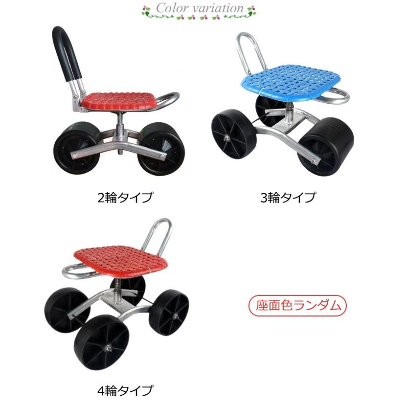 選べる3タイプ 腰掛け台車 座面高さ調節 大型タイヤ付き 回転式 作業イス ガーデンチェアー 農作業用 椅子 イス 背もたれ付き 腰掛 コロコロ移動ラ |  | 06