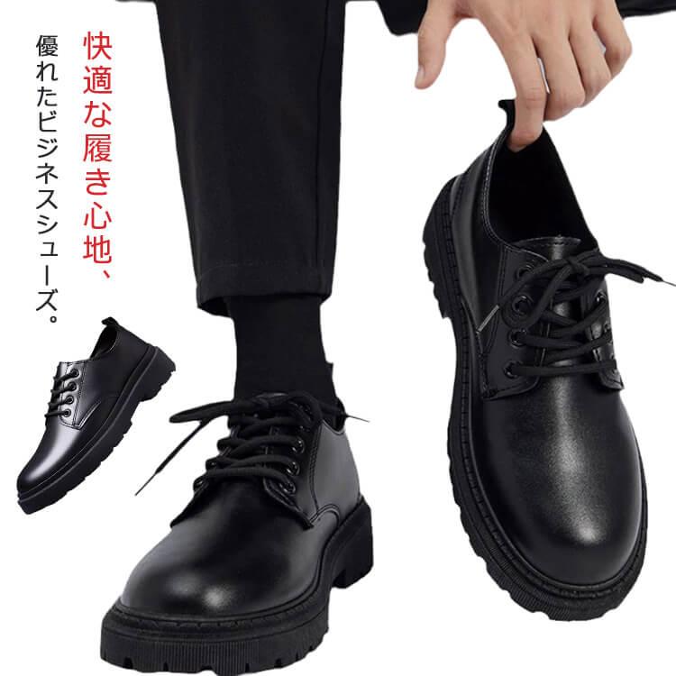 スニーカー ビジネスシューズ レースアップシューズ カジュアルシューズ メンズ 快適 通勤 軽量 男性靴 フォーマル ビジネスシューズ メンズ カジュアルシューズ フォーマル レースアップ